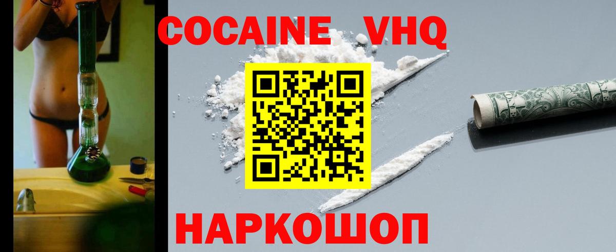 Cocaine FishScale  Вход с VPN  Cocaine 97%  Лесозаводск 