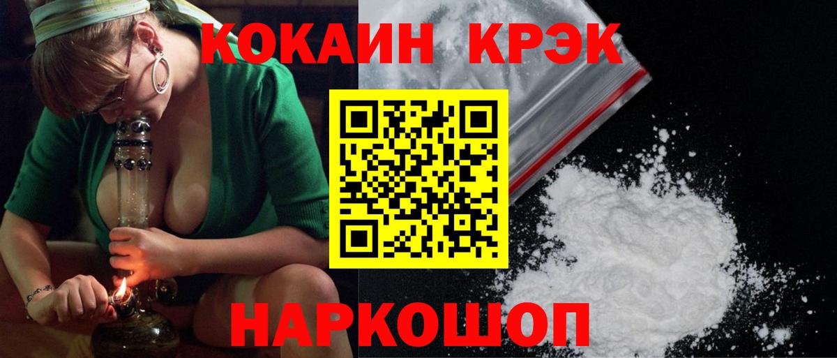 Cocaine 97% Лесозаводск