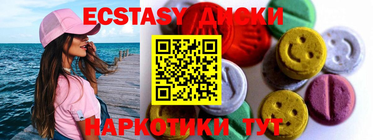 Лесозаводск  ЭКСТАЗИ  ЭКСТАЗИ TESLA  Вход с VPN  Экстази MDMA 