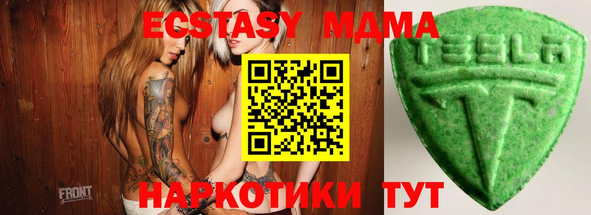 Ecstasy диски Лесозаводск