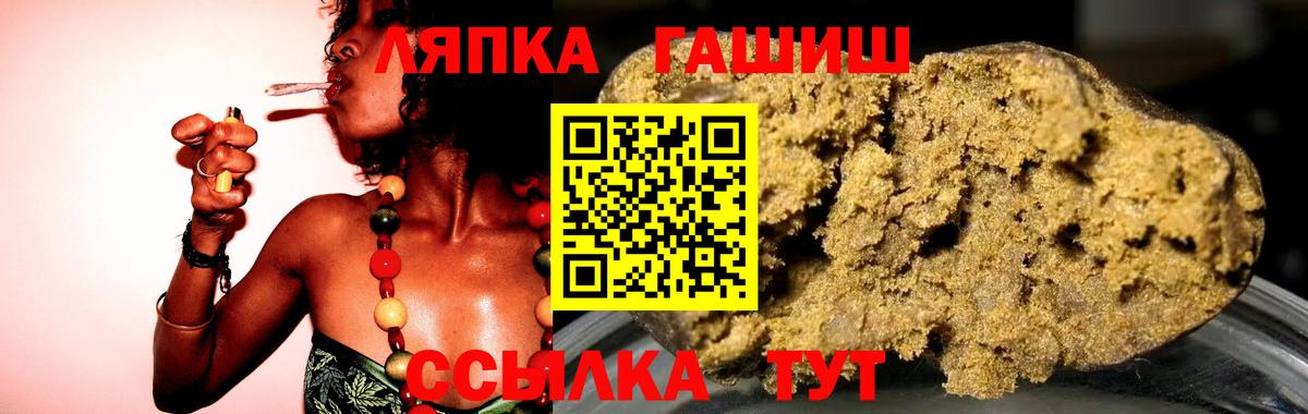 Лесозаводск  Гашиш индика сатива  ГАШ ice o lator  Вход с VPN 