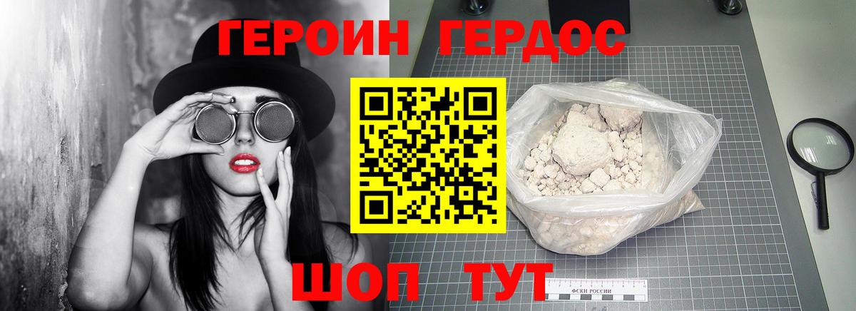 Героин белый  Героин  Лесозаводск  Вход с VPN 