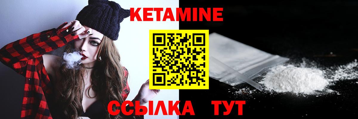 Лесозаводск  КЕТАМИН ketamine  Вход с VPN 