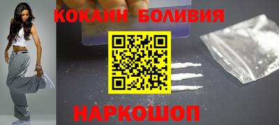 кокаин премиум Бугуруслан