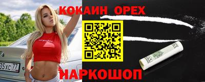 COCAINE Будённовск