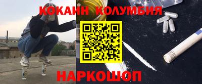 COCAINE Будённовск