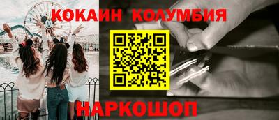 кокаин премиум Бугуруслан