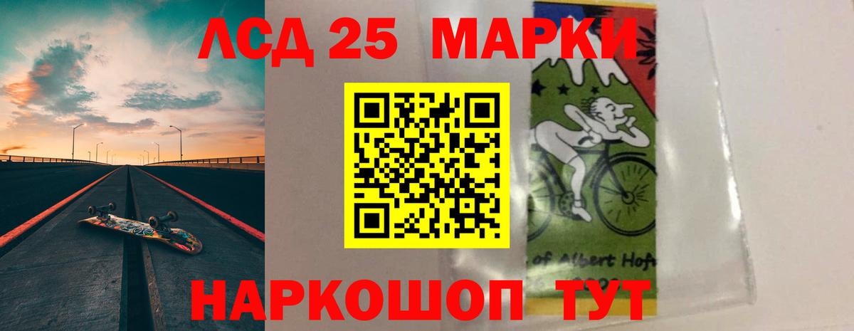 LSD-25 экстази ecstasy  Вход с VPN  Лсд 25 экстази кислота  Лесозаводск 