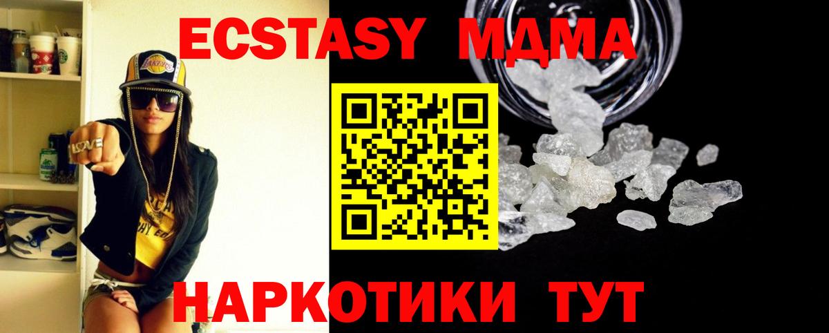 МДМА VHQ  Вход с VPN  МДМА Molly  Лесозаводск 