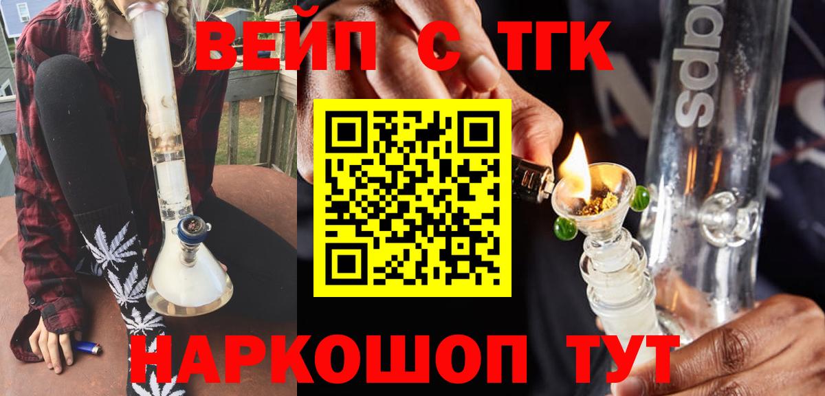 Дистиллят ТГК THC oil  Вход с VPN  Дистиллят ТГК вейп  kraken   Лесозаводск 