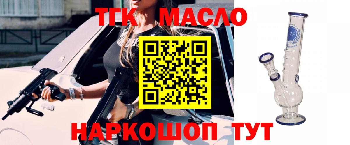 Дистиллят ТГК гашишное масло Лесозаводск